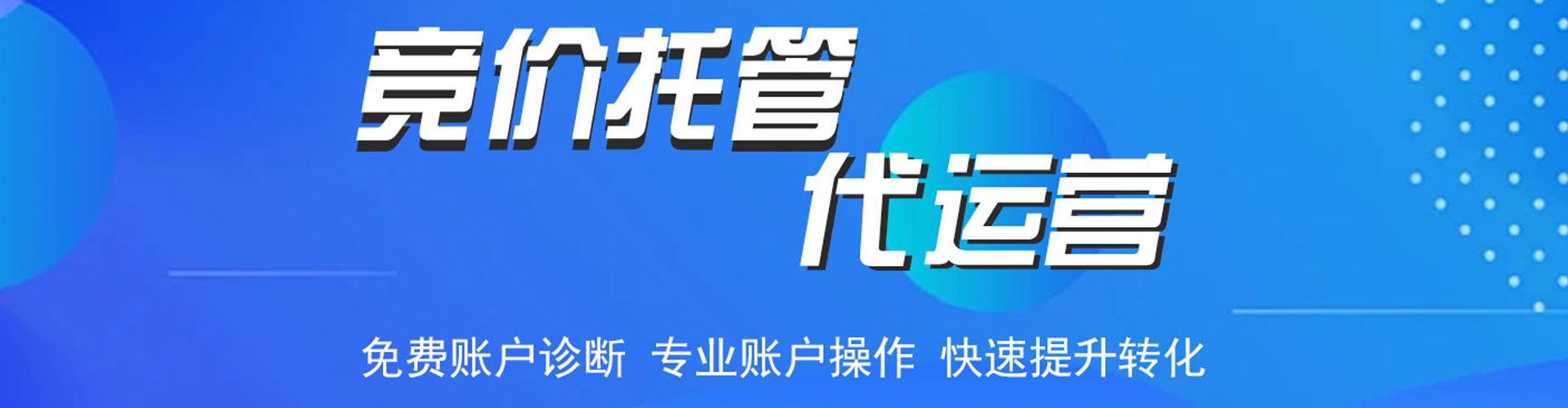 龙湾百度推广