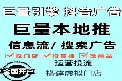抖音信息流广告投放策略及成功案例解析